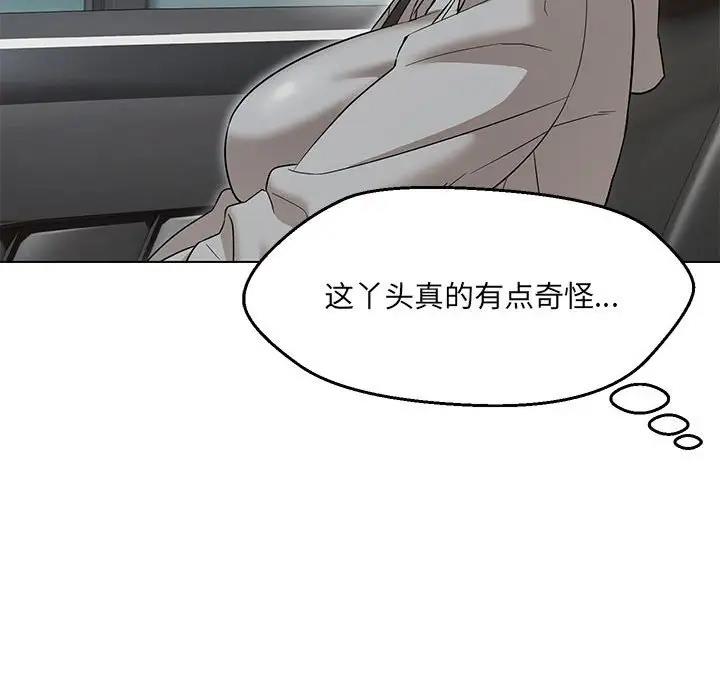 嫁入豪門的老師 在线观看 第11話 漫画图片61