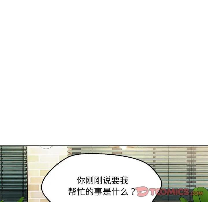 嫁入豪門的老師 在线观看 第11話 漫画图片147