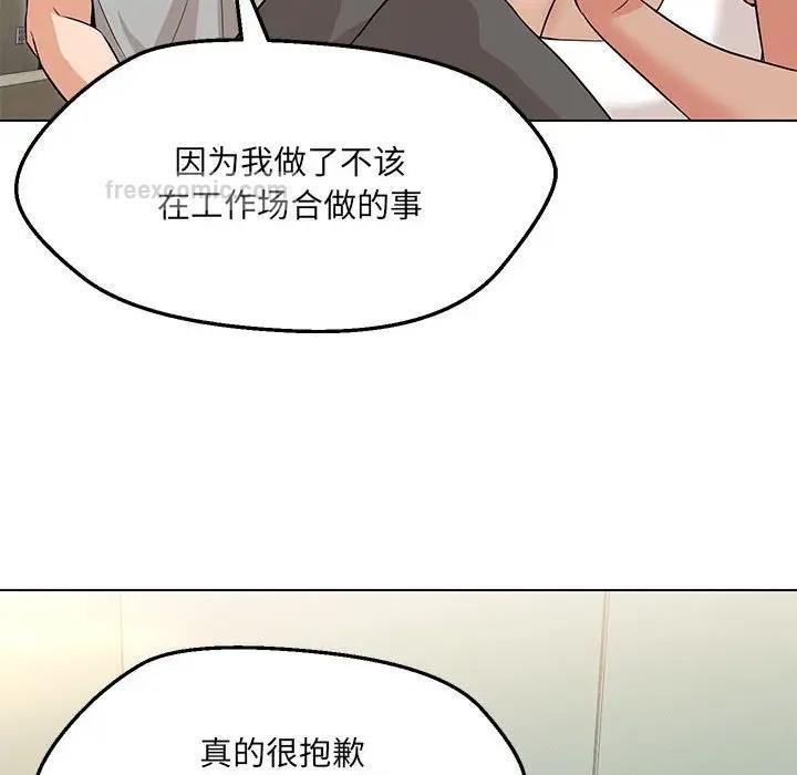 嫁入豪門的老師 在线观看 第11話 漫画图片20