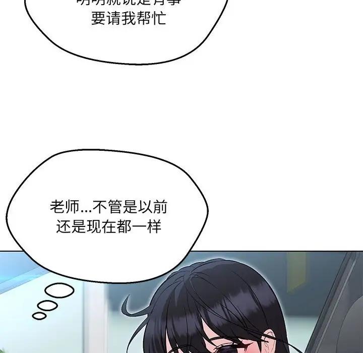 嫁入豪門的老師 在线观看 第11話 漫画图片128