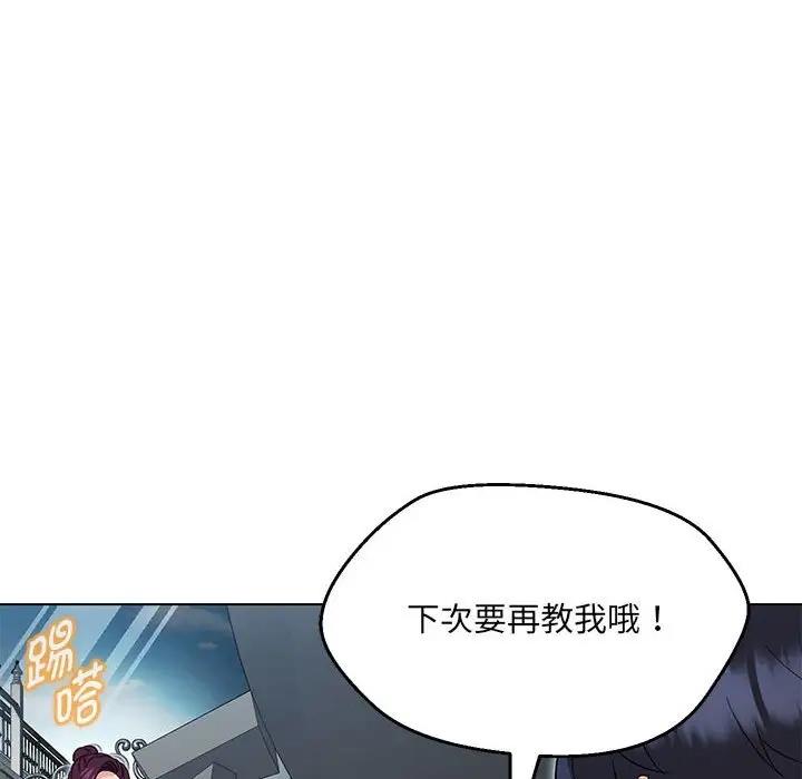 嫁入豪門的老師 在线观看 第11話 漫画图片71