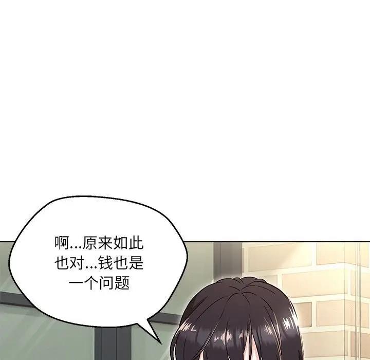 嫁入豪門的老師 在线观看 第11話 漫画图片141