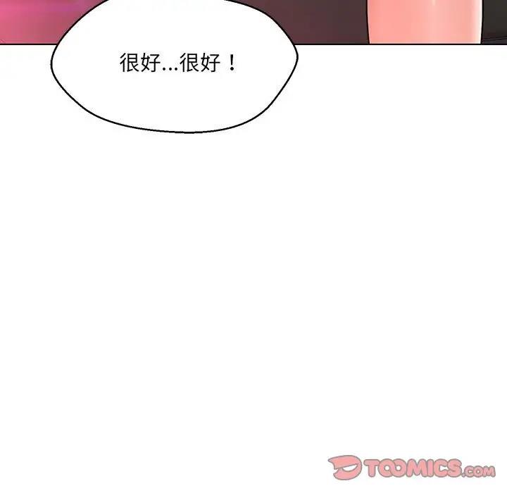 嫁入豪門的老師 在线观看 第11話 漫画图片111