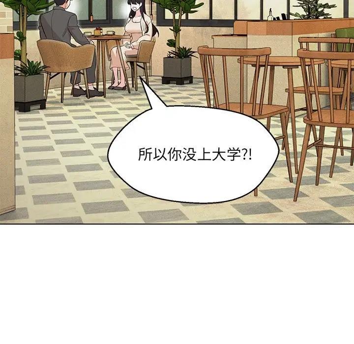 嫁入豪門的老師 在线观看 第11話 漫画图片136