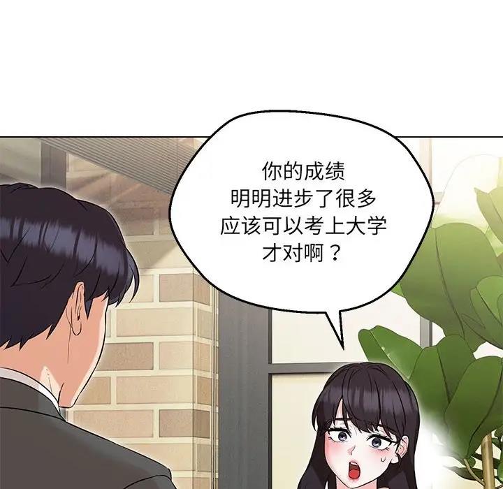 嫁入豪門的老師 在线观看 第11話 漫画图片137