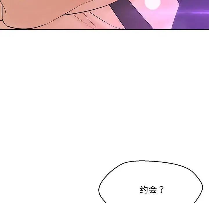 嫁入豪門的老師 在线观看 第11話 漫画图片126