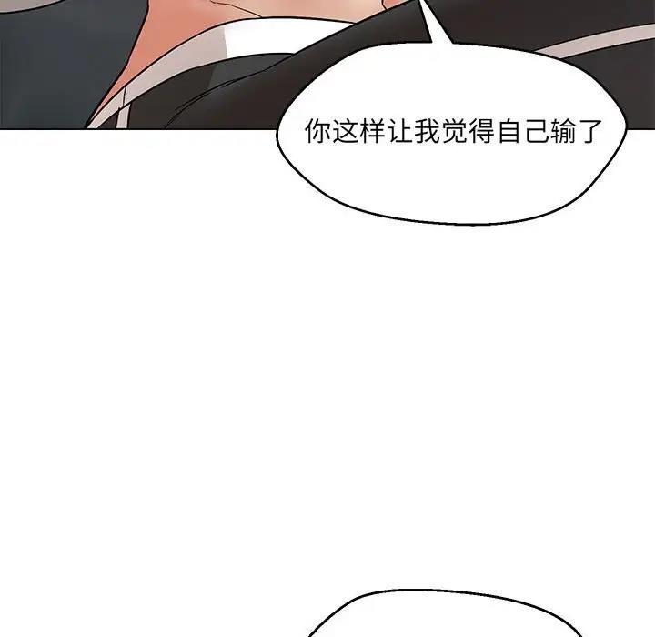 嫁入豪門的老師 在线观看 第11話 漫画图片55