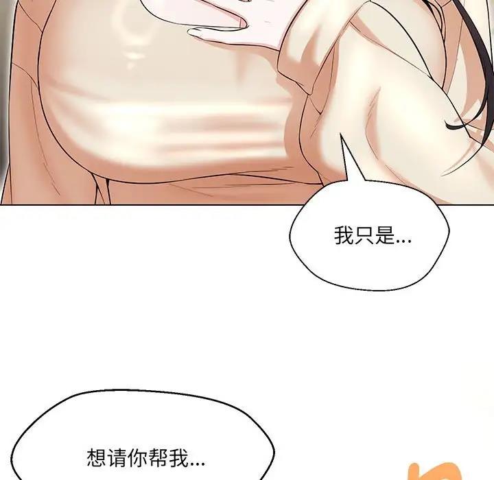 嫁入豪門的老師 在线观看 第11話 漫画图片159