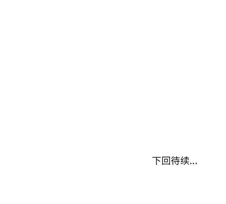 嫁入豪門的老師 在线观看 第11話 漫画图片164