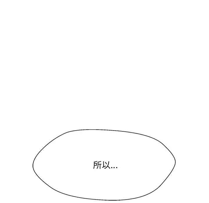 嫁入豪門的老師 在线观看 第11話 漫画图片155