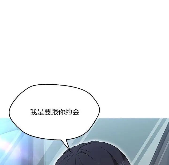 嫁入豪門的老師 在线观看 第11話 漫画图片116