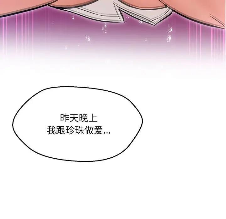 嫁入豪門的老師 在线观看 第11話 漫画图片10