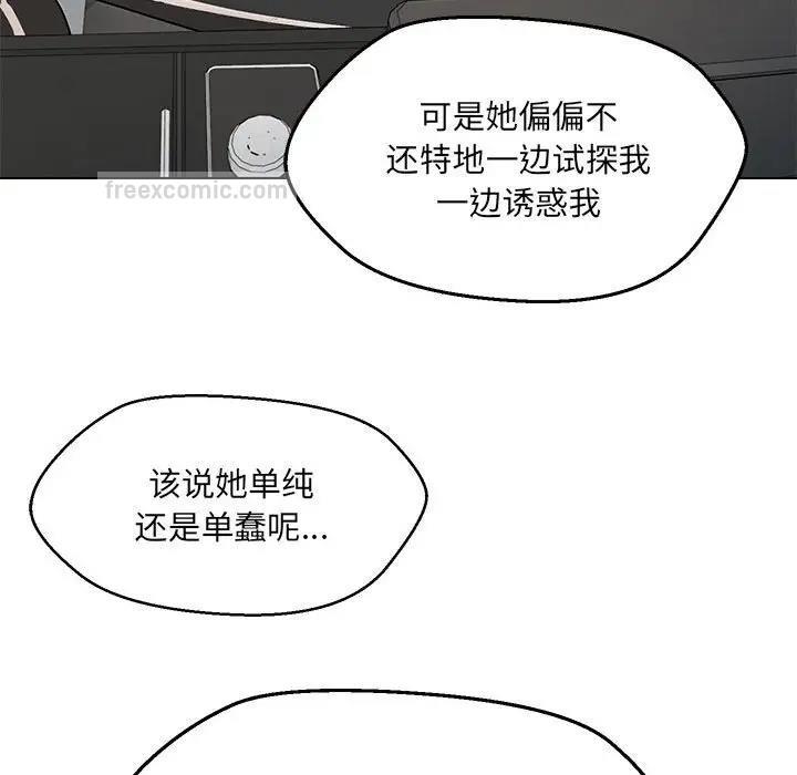 嫁入豪門的老師 在线观看 第11話 漫画图片40