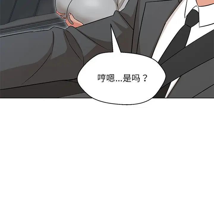 嫁入豪門的老師 在线观看 第11話 漫画图片59