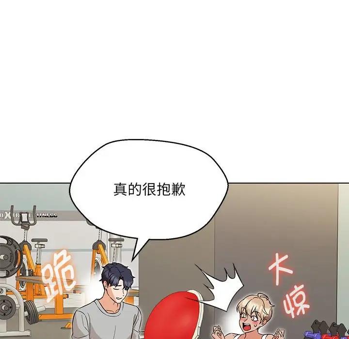 嫁入豪門的老師 在线观看 第11話 漫画图片15