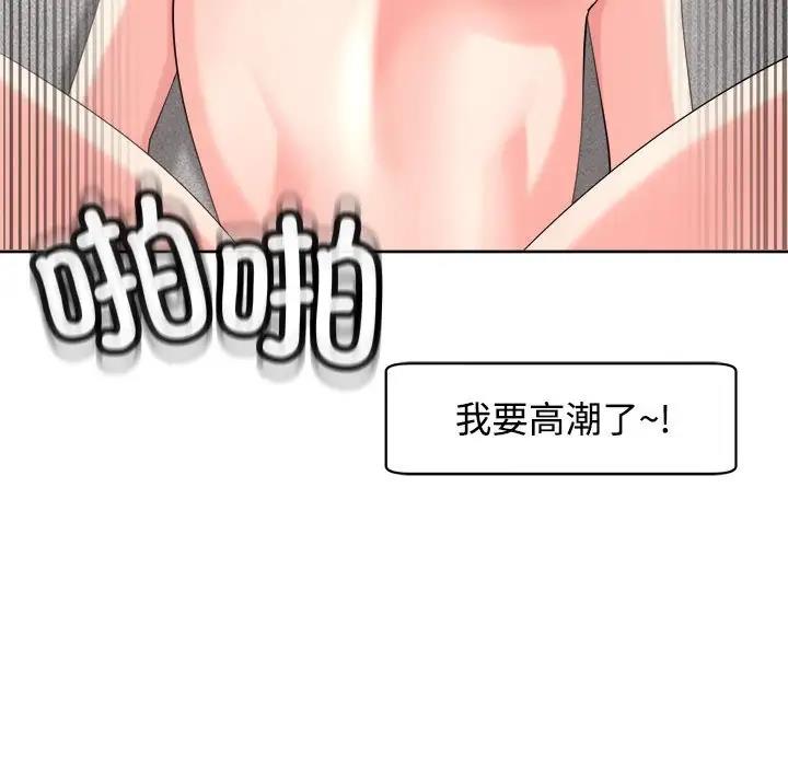 韩漫H漫画 危险的请託/我的女儿就拜託你了  - 点击阅读 第20话 163