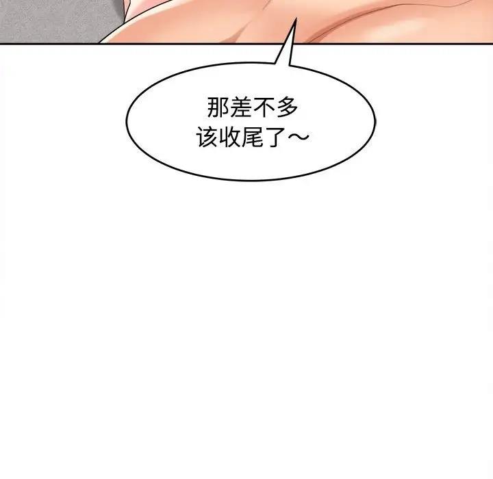 危險的請託/我的女兒就拜託你瞭 在线观看 第20話 漫画图片155