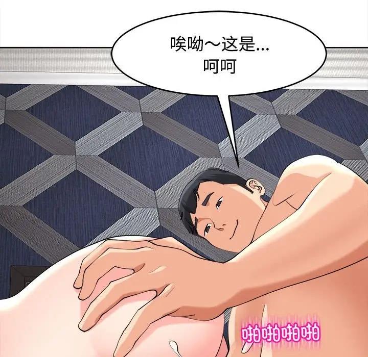 危險的請託/我的女兒就拜託你瞭 在线观看 第20話 漫画图片151