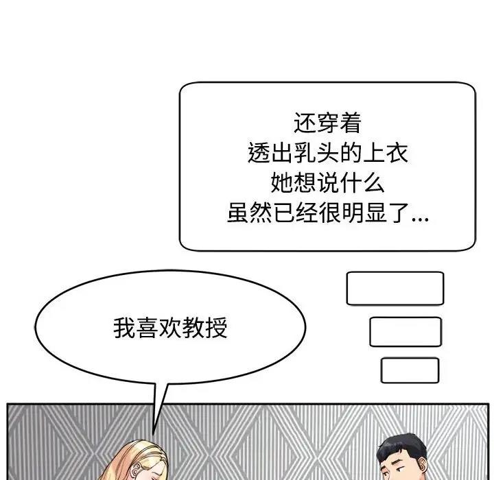 韩漫H漫画 危险的请託/我的女儿就拜託你了  - 点击阅读 第20话 49