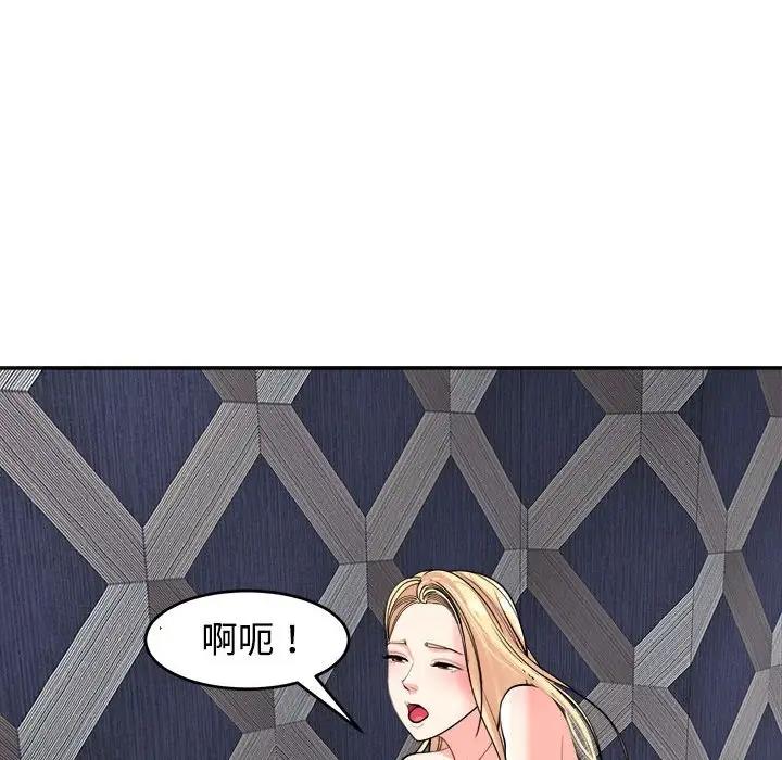 危險的請託/我的女兒就拜託你瞭 在线观看 第20話 漫画图片110