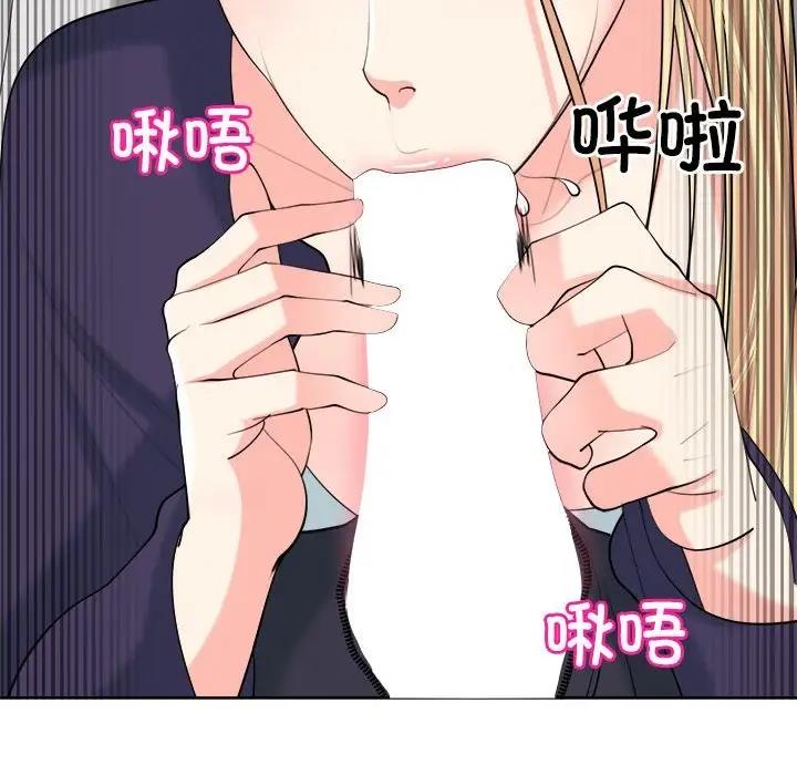 危險的請託/我的女兒就拜託你瞭 在线观看 第20話 漫画图片16