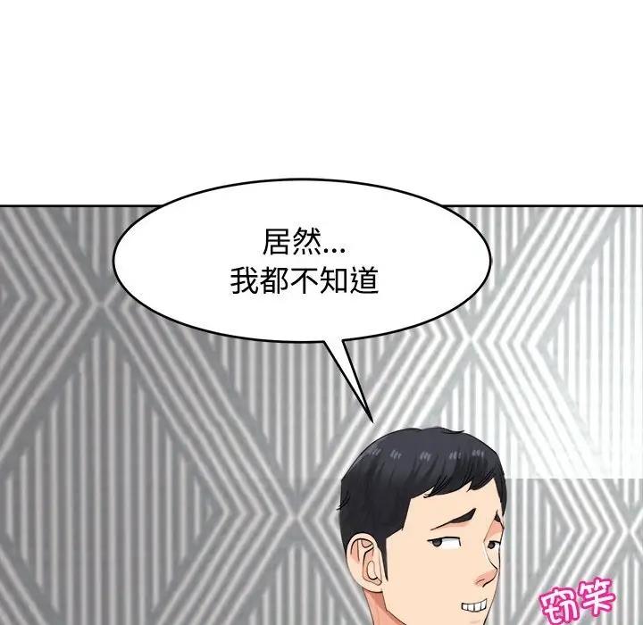 危險的請託/我的女兒就拜託你瞭 在线观看 第20話 漫画图片51