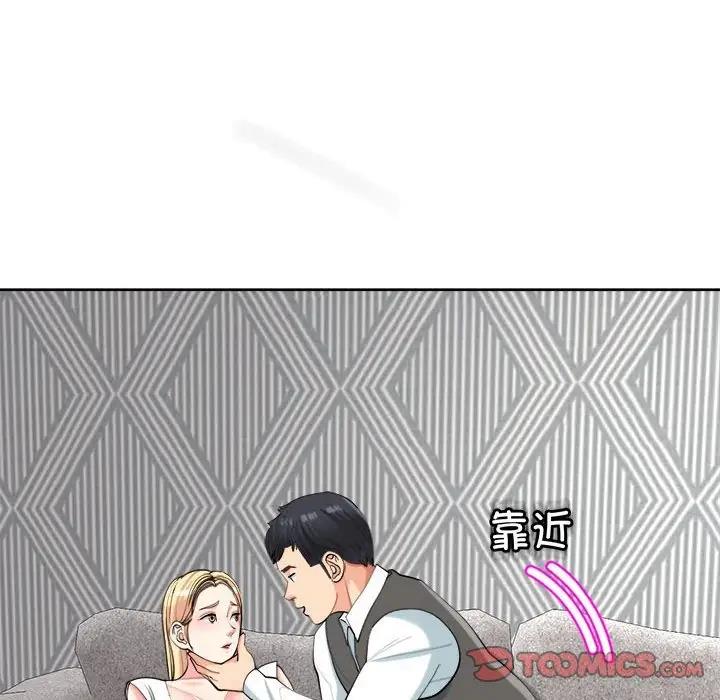 危險的請託/我的女兒就拜託你瞭 在线观看 第20話 漫画图片57