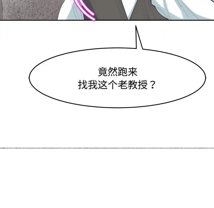 危險的請託/我的女兒就拜託你瞭 在线观看 第20話 漫画图片42