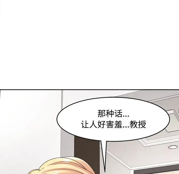 韩漫H漫画 危险的请託/我的女儿就拜託你了  - 点击阅读 第20话 101