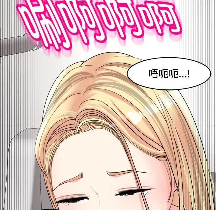 危險的請託/我的女兒就拜託你瞭 在线观看 第20話 漫画图片15