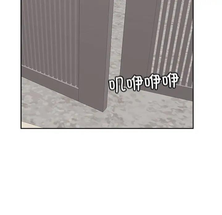 危險的請託/我的女兒就拜託你瞭 在线观看 第20話 漫画图片35