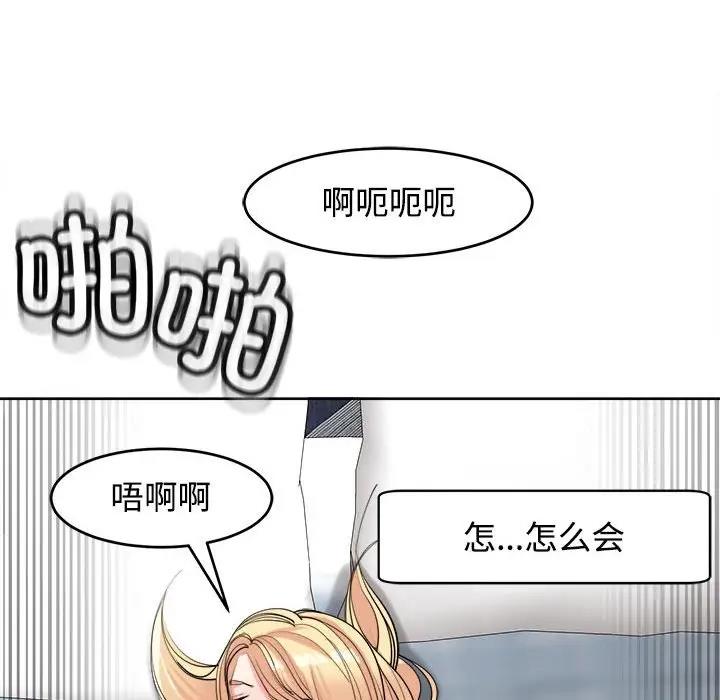 危險的請託/我的女兒就拜託你瞭 在线观看 第20話 漫画图片145