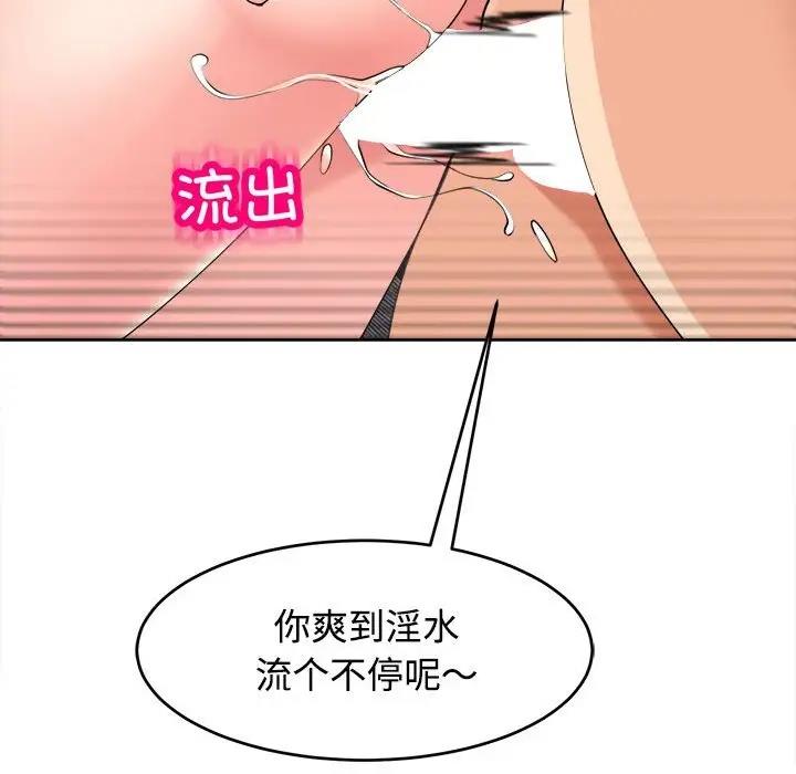 韩漫H漫画 危险的请託/我的女儿就拜託你了  - 点击阅读 第20话 152