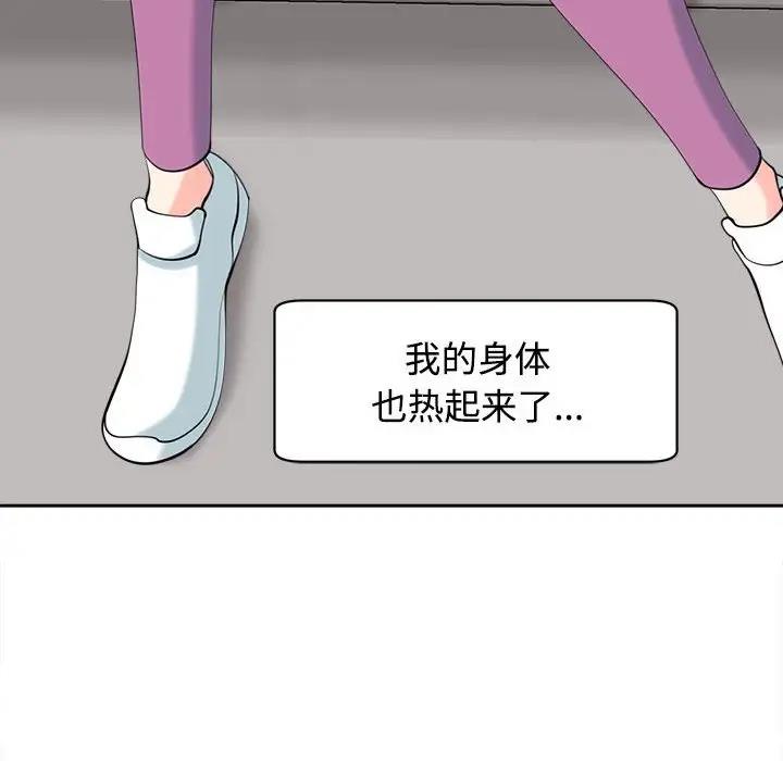 韩漫H漫画 危险的请託/我的女儿就拜託你了  - 点击阅读 第20话 29