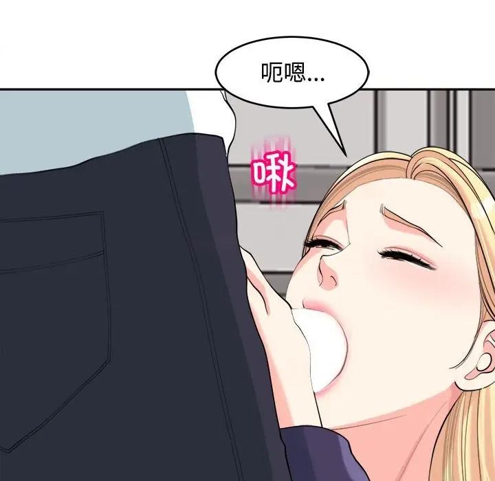 韩漫H漫画 危险的请託/我的女儿就拜託你了  - 点击阅读 第20话 9