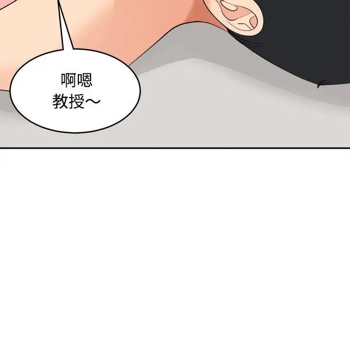 韩漫H漫画 危险的请託/我的女儿就拜託你了  - 点击阅读 第20话 98