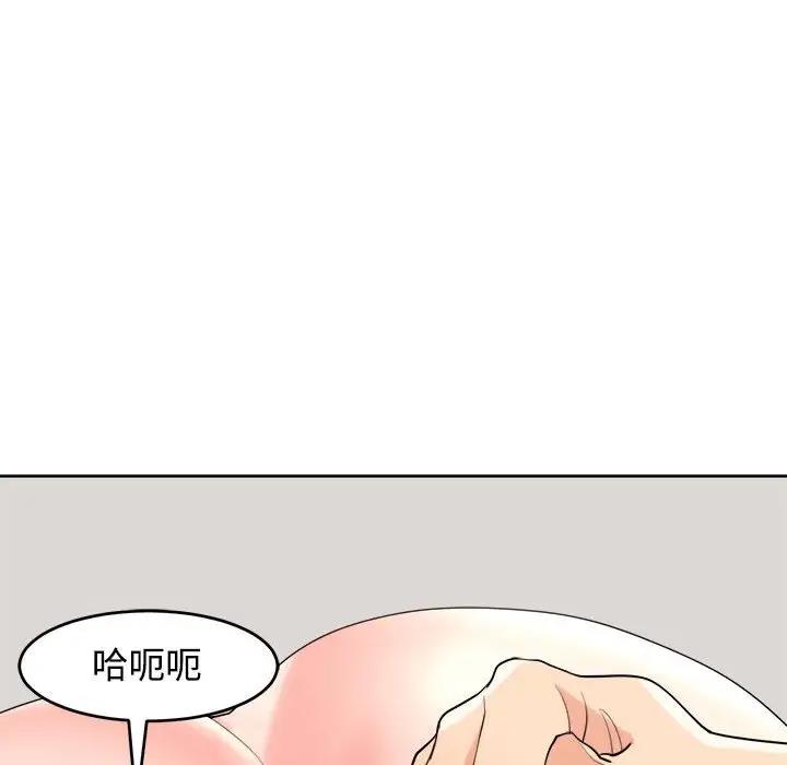 韩漫H漫画 危险的请託/我的女儿就拜託你了  - 点击阅读 第20话 96