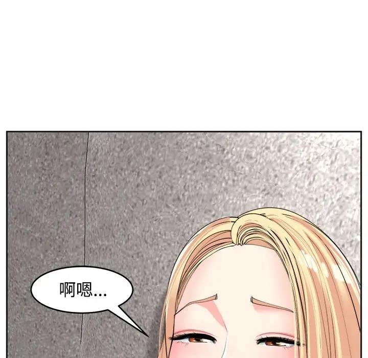 危險的請託/我的女兒就拜託你瞭 在线观看 第20話 漫画图片77