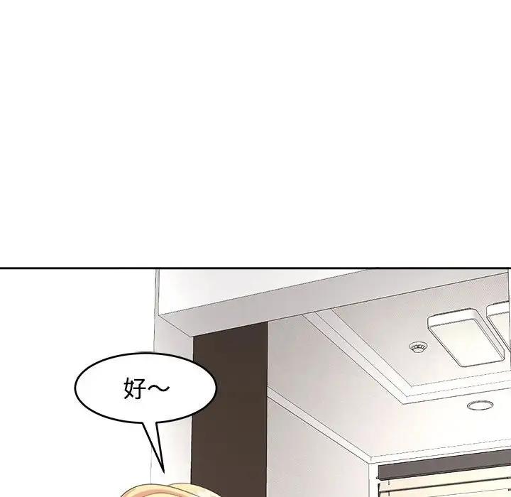 危險的請託/我的女兒就拜託你瞭 在线观看 第20話 漫画图片106