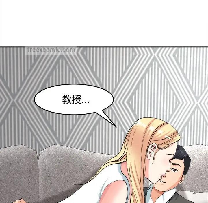 危險的請託/我的女兒就拜託你瞭 在线观看 第20話 漫画图片80