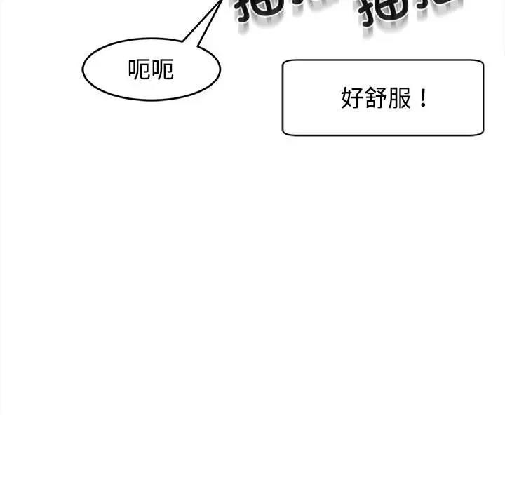 危險的請託/我的女兒就拜託你瞭 在线观看 第20話 漫画图片124