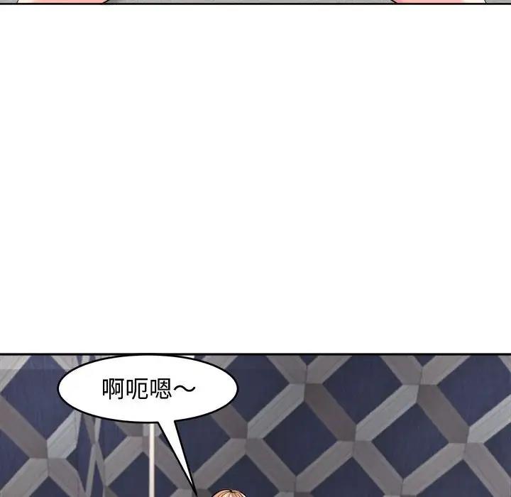 危險的請託/我的女兒就拜託你瞭 在线观看 第20話 漫画图片94