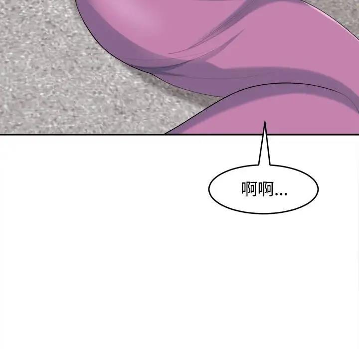 危險的請託/我的女兒就拜託你瞭 在线观看 第20話 漫画图片68