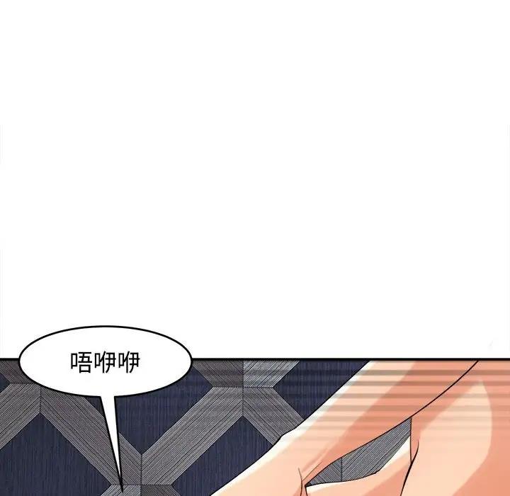 危險的請託/我的女兒就拜託你瞭 在线观看 第20話 漫画图片148