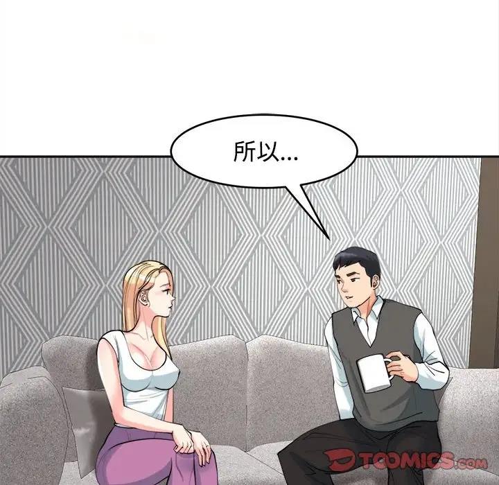 危險的請託/我的女兒就拜託你瞭 在线观看 第20話 漫画图片39