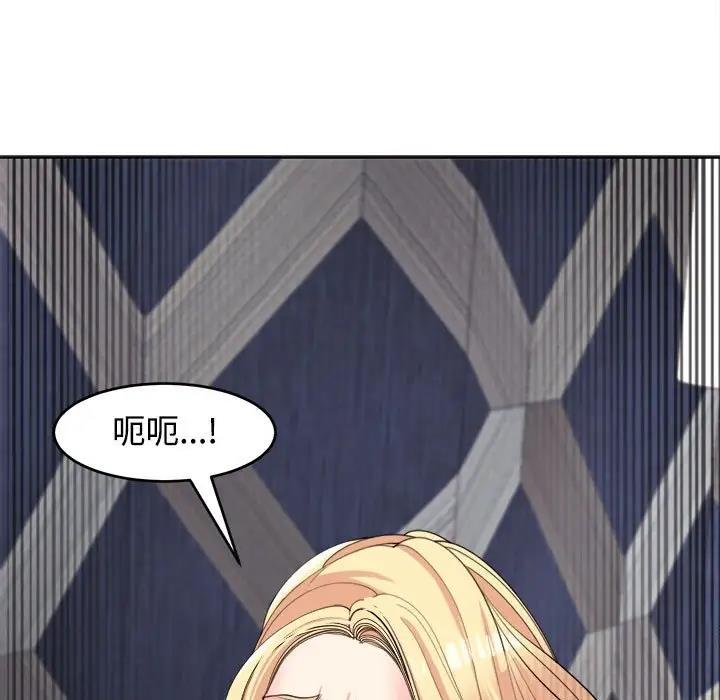 危險的請託/我的女兒就拜託你瞭 在线观看 第20話 漫画图片113