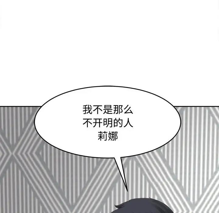 韩漫H漫画 危险的请託/我的女儿就拜託你了  - 点击阅读 第20话 59