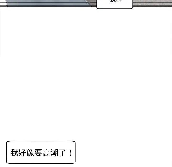 韩漫H漫画 危险的请託/我的女儿就拜託你了  - 点击阅读 第20话 142