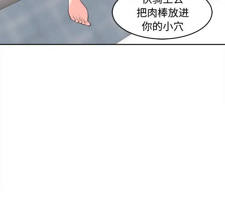 韩漫H漫画 危险的请託/我的女儿就拜託你了  - 点击阅读 第20话 105