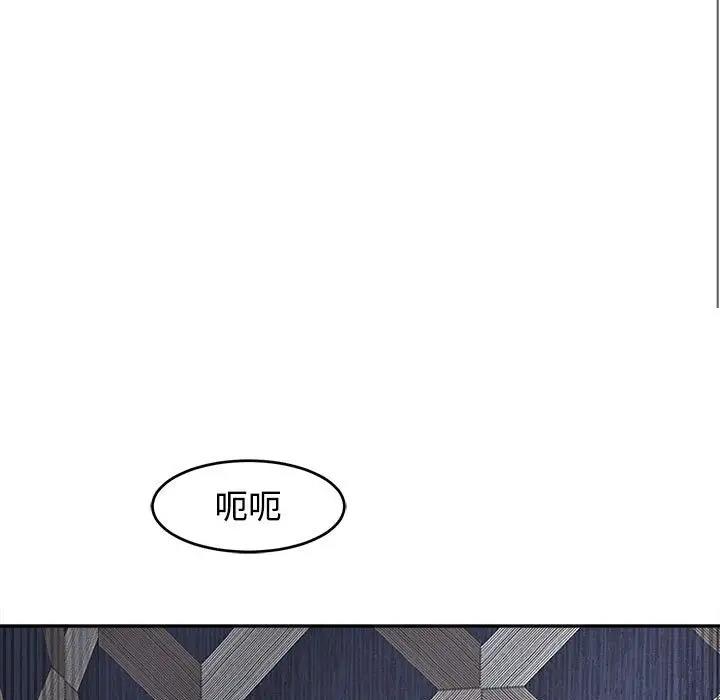 危險的請託/我的女兒就拜託你瞭 在线观看 第20話 漫画图片119